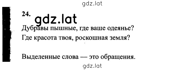 Решение задания № 24 — страница 1
