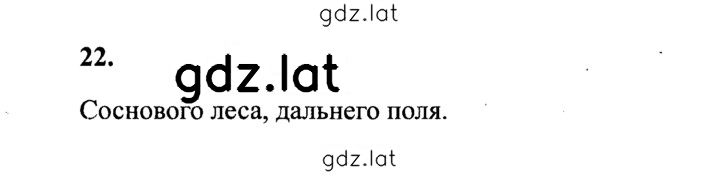 Решение задания № 22 — страница 1