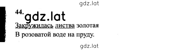Решение задания № 44 — страница 1