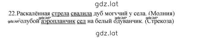Решение задания № 22 — страница 1