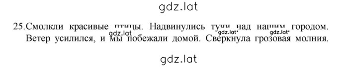 Решение задания № 25 — страница 1