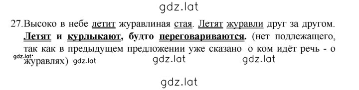 Решение задания № 27 — страница 1