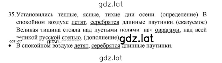 Решение задания № 35 — страница 1