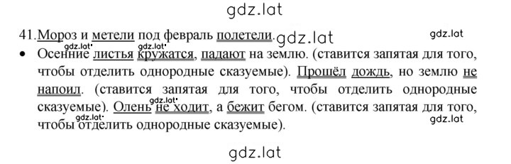 Решение задания № 41 — страница 1