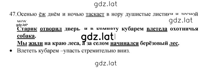 Решение задания № 47 — страница 1