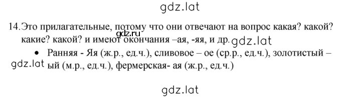 Решение задания № 14 — страница 1