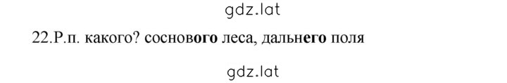 Решение задания № 22 — страница 1