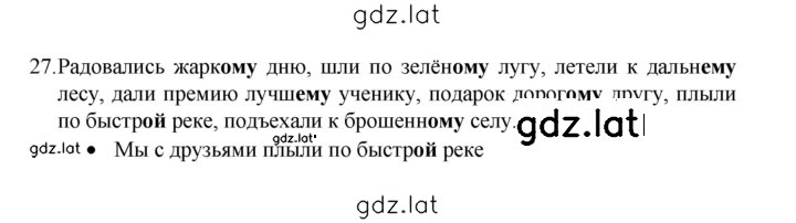 Решение задания № 27 — страница 1
