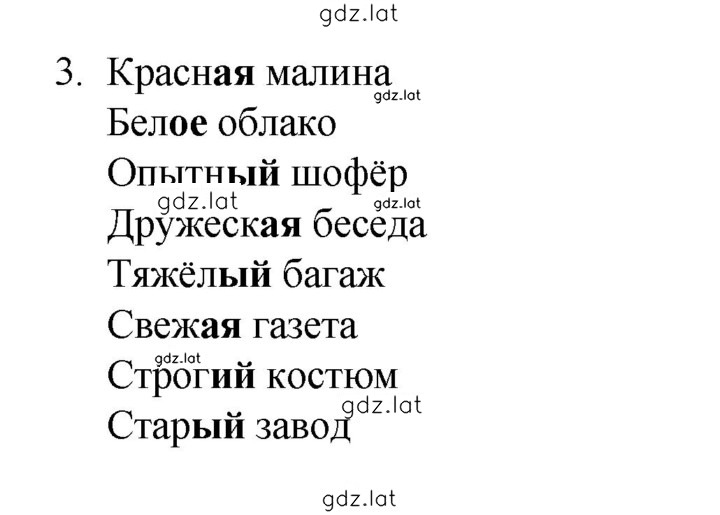 Решение задания № 3 — страница 1