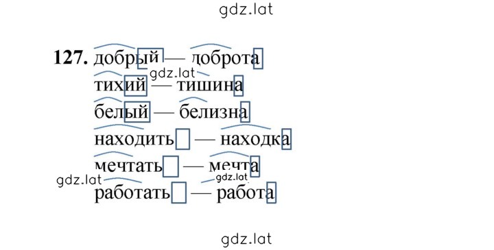 Решение задания № 127 — страница 1