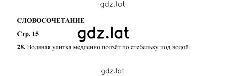 Решение задания № 28 — страница 1