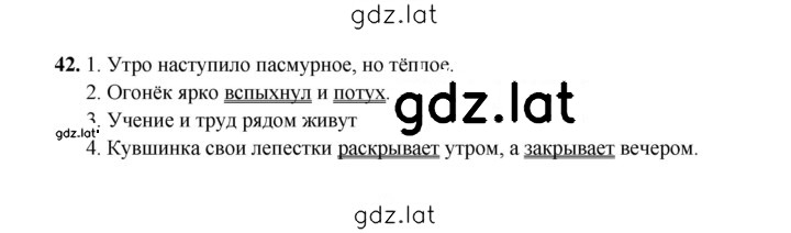Решение задания № 42 — страница 1