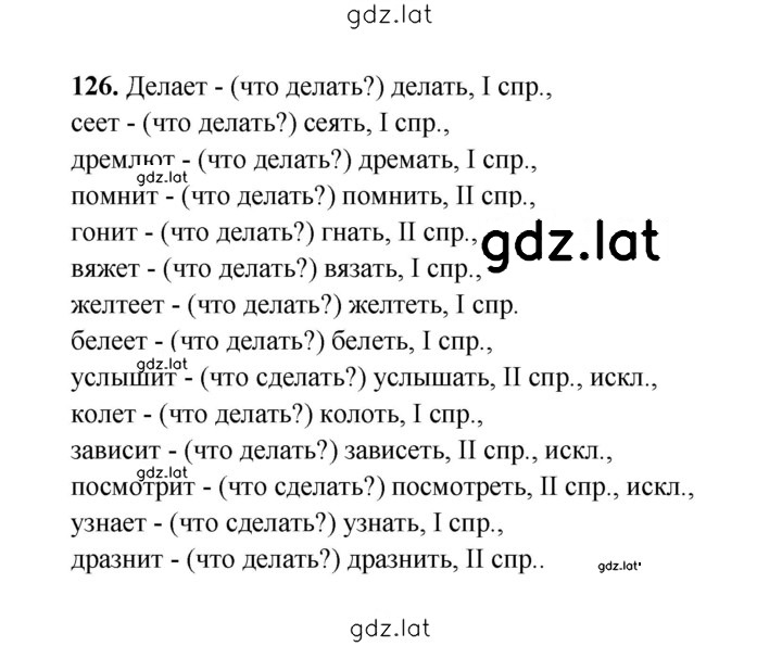 Решение задания № 126 — страница 1