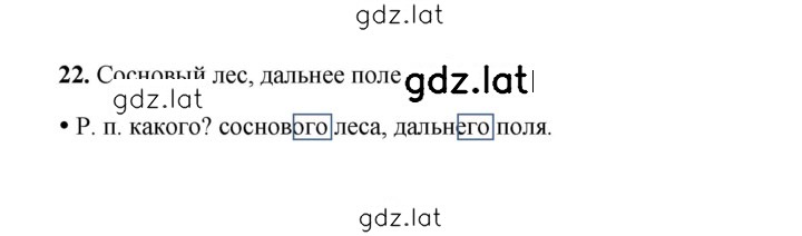 Решение задания № 22 — страница 1