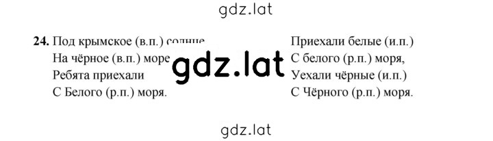 Решение задания № 24 — страница 1