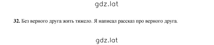 Решение задания № 32 — страница 1