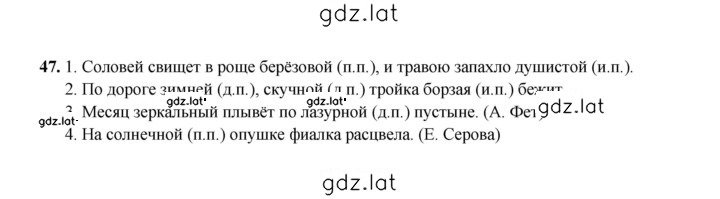 Решение задания № 47 — страница 1