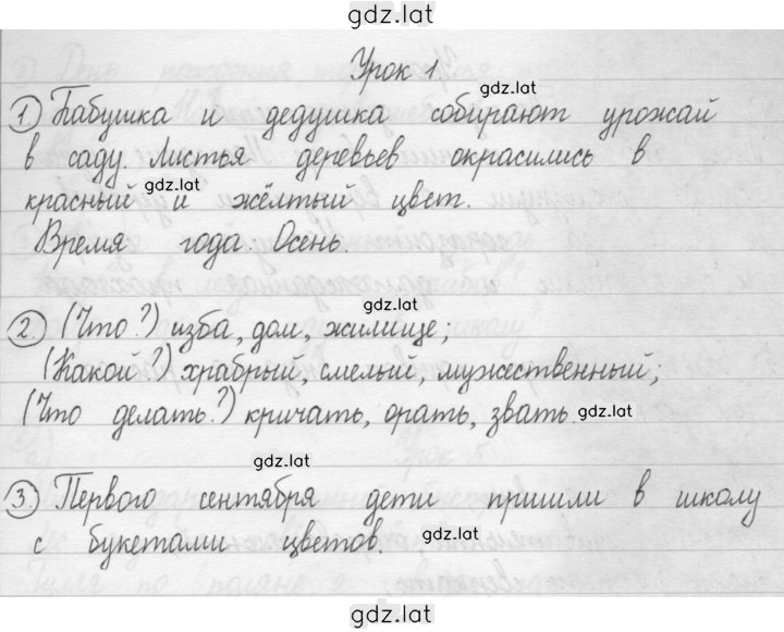 Решение задания № 1 — страница 1