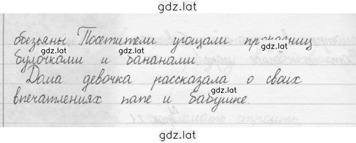 Решение задания № 22 — страница 2