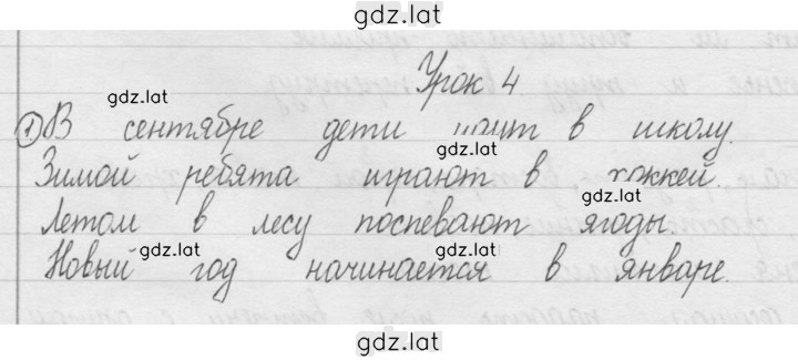 Решение задания № 4 — страница 1