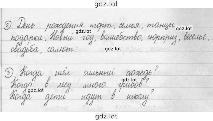 Решение задания № 4 — страница 2