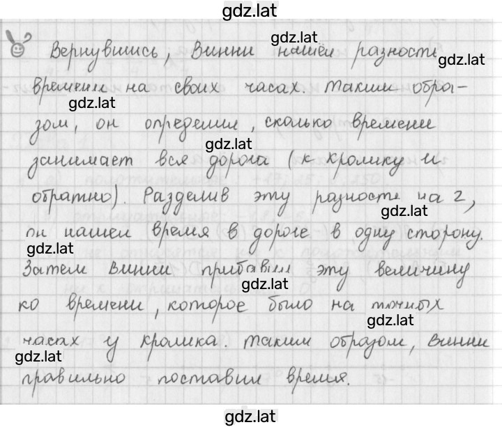 Решение задания № 1 — страница 1
