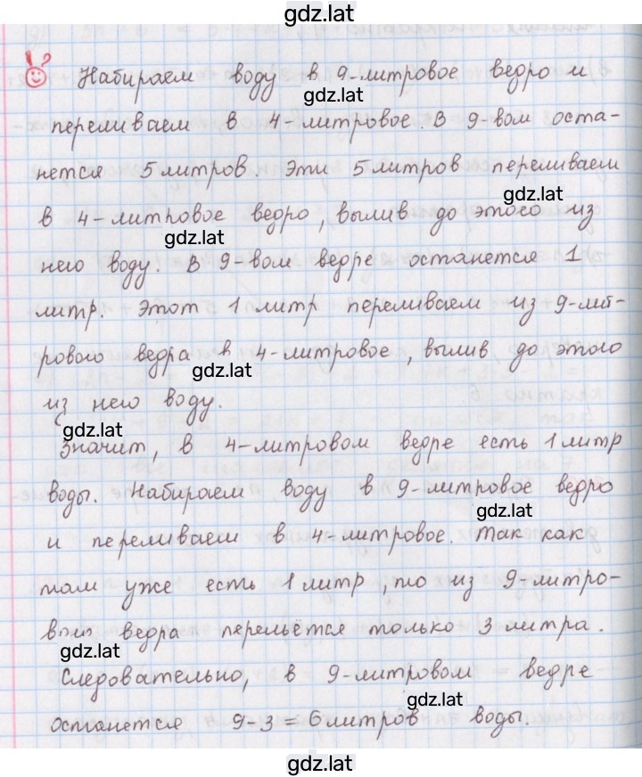 Решение задания № 21 — страница 1