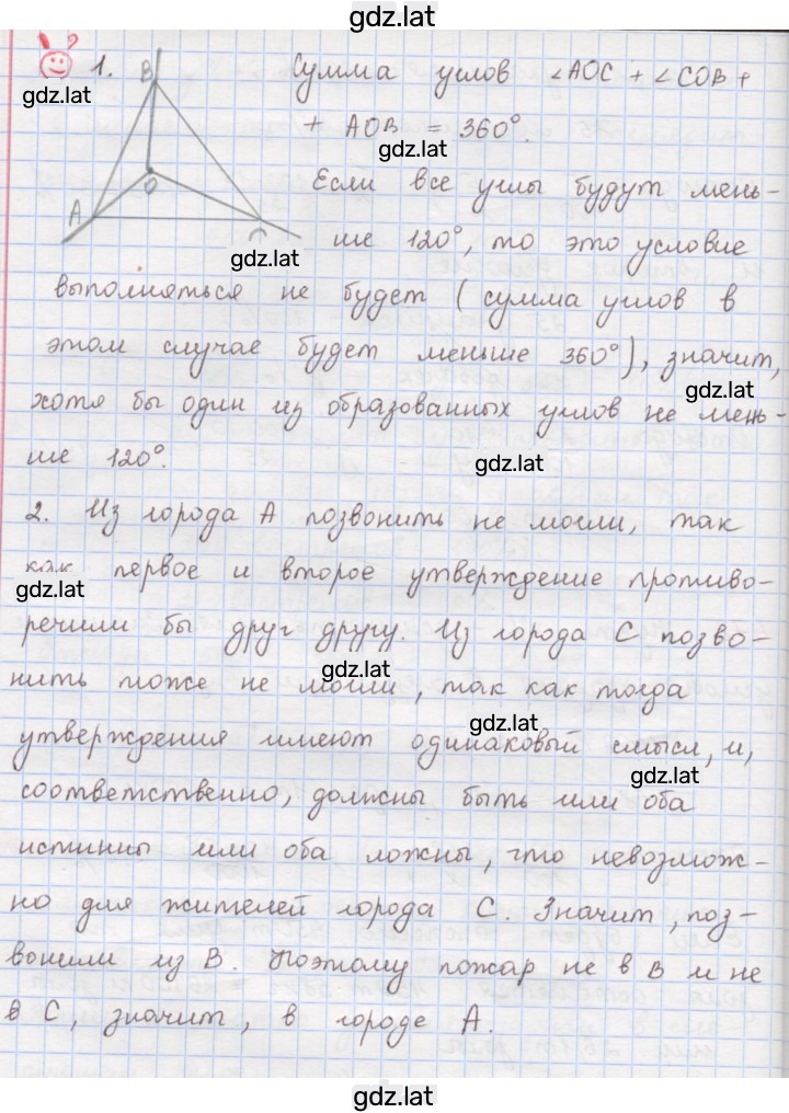 Решение задания № 27 — страница 1