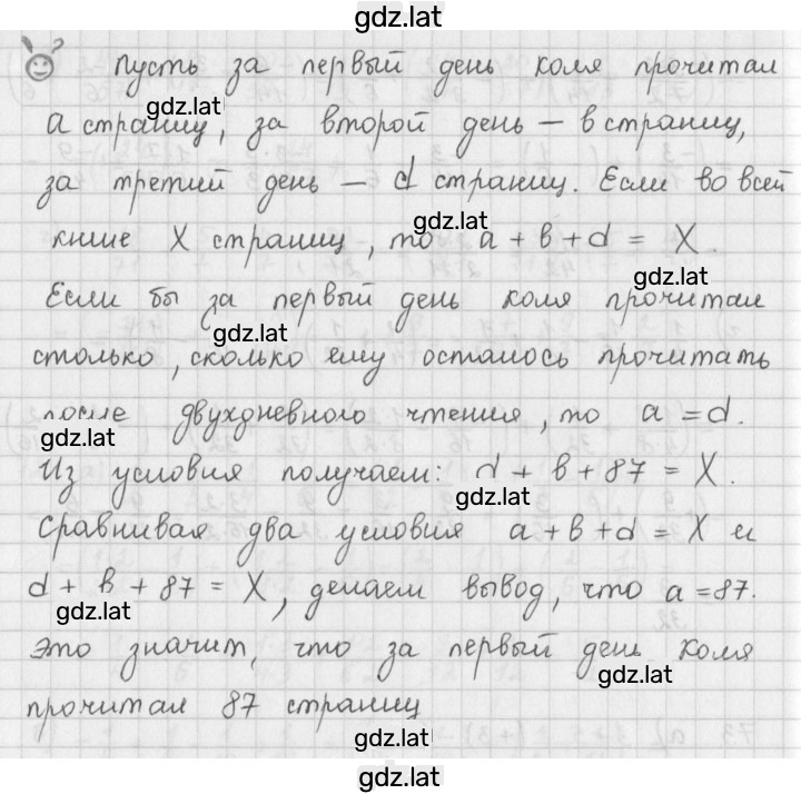 Решение задания № 6 — страница 1
