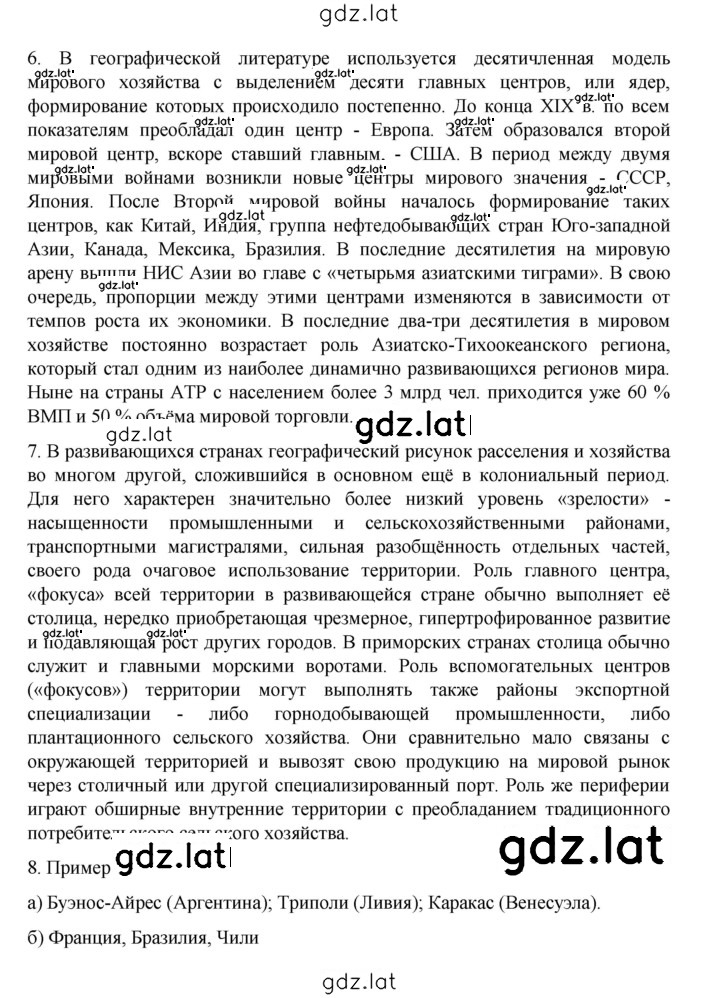 Решение задания № 126 — страница 4