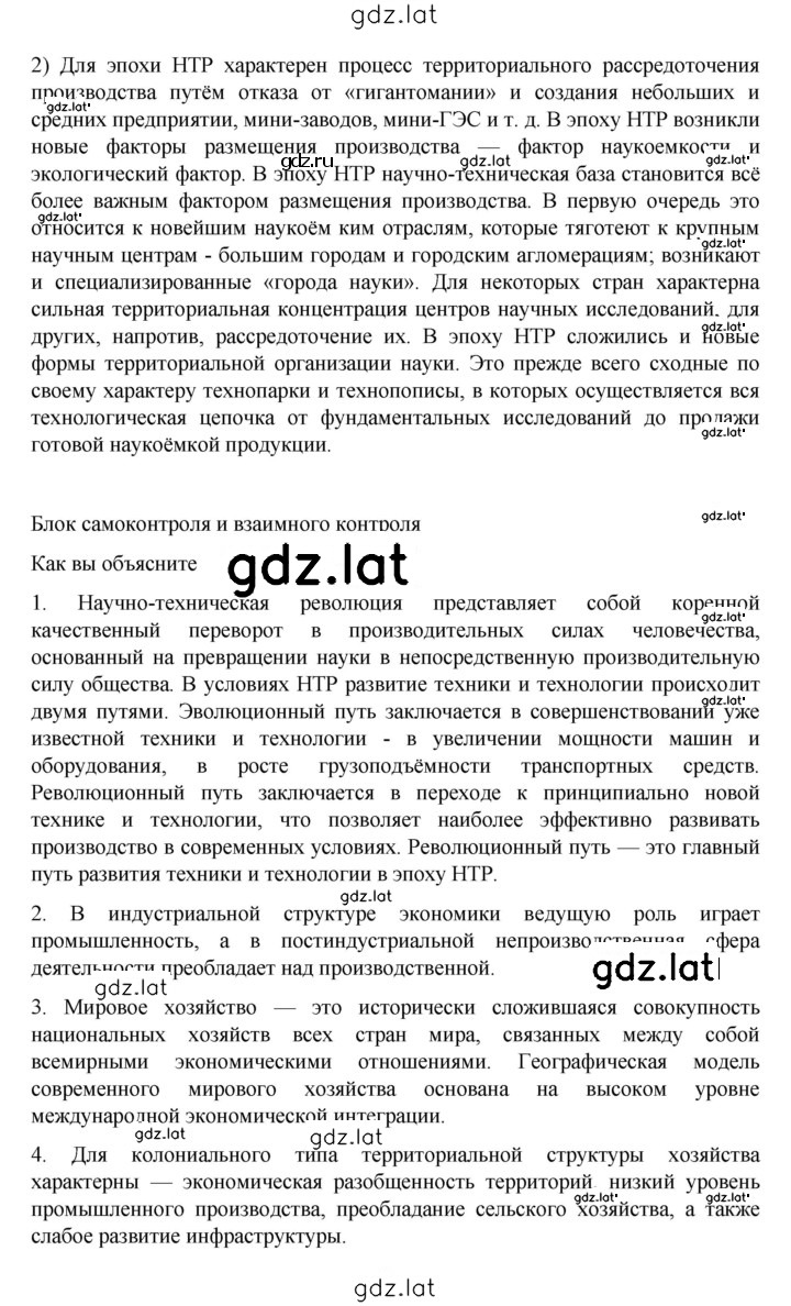 Решение задания № 127 — страница 3