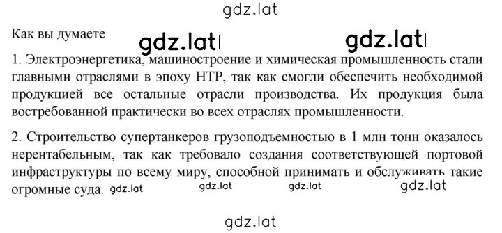 Решение задания № 127 — страница 4