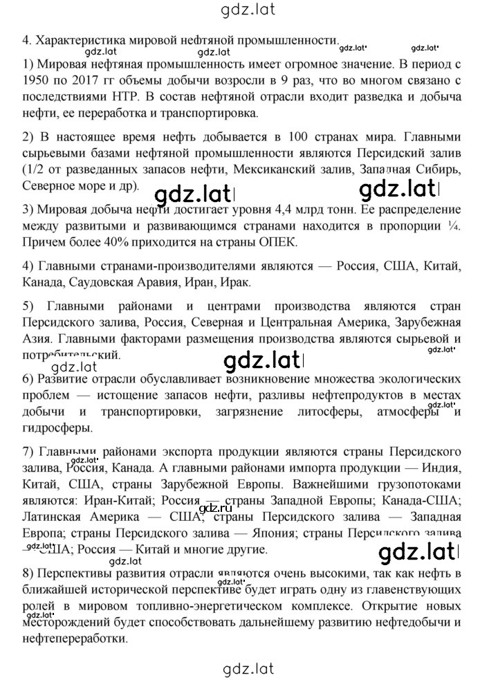 Решение задания № 182 — страница 2