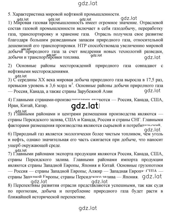 Решение задания № 182 — страница 3