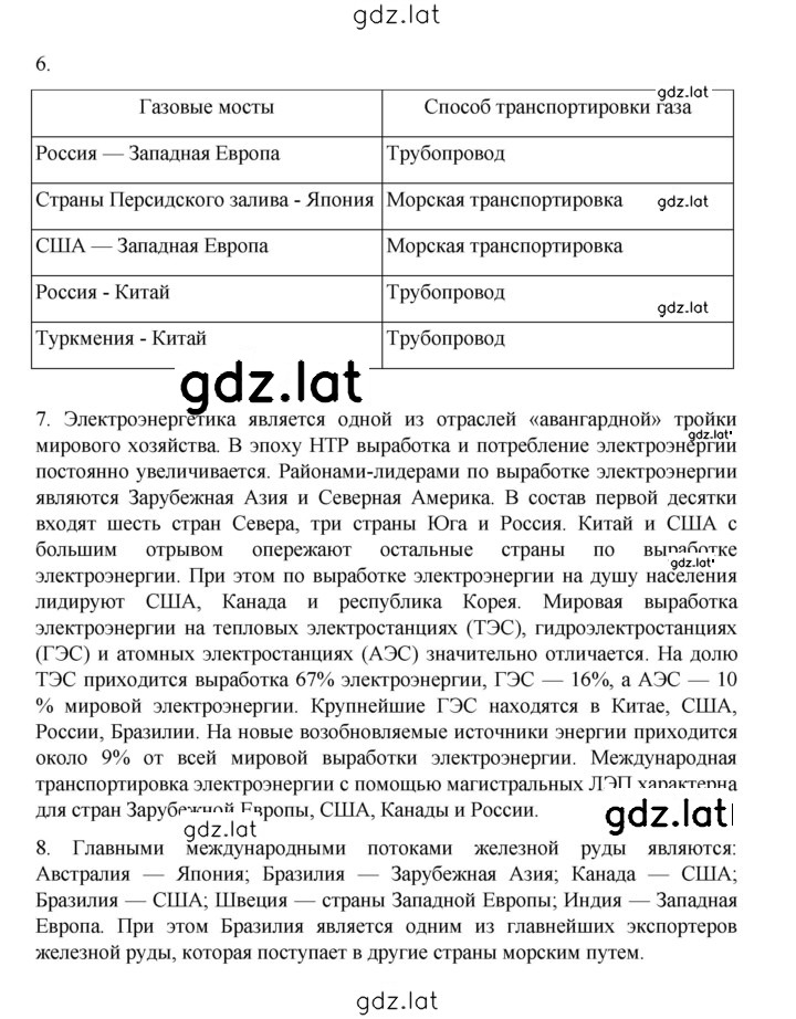 Решение задания № 182 — страница 4