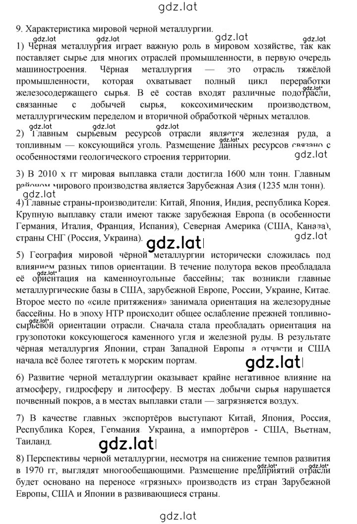 Решение задания № 182 — страница 5