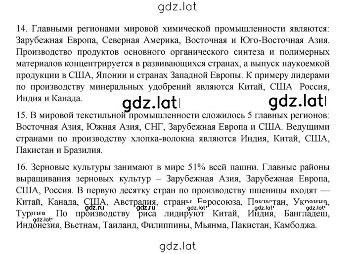 Решение задания № 183 — страница 2