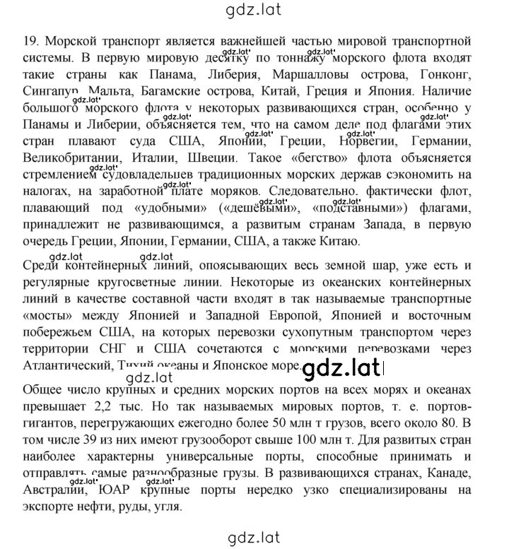 Решение задания № 184 — страница 2