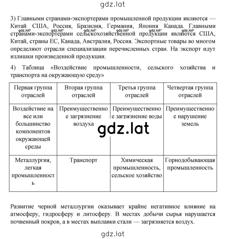 Решение задания № 185 — страница 3