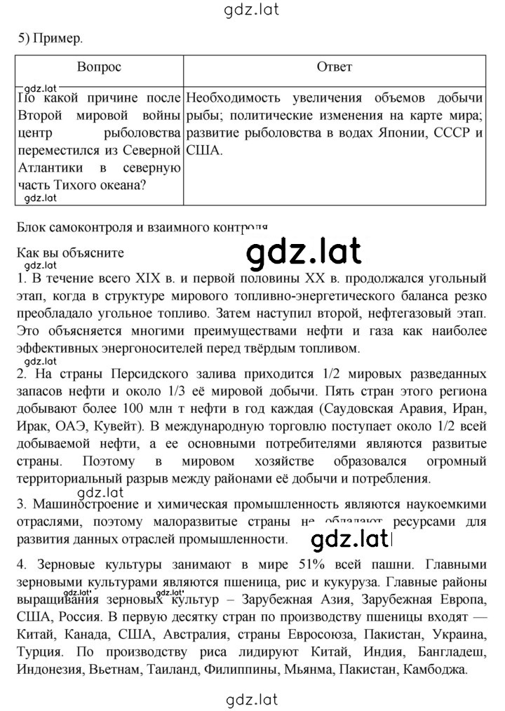Решение задания № 186 — страница 1
