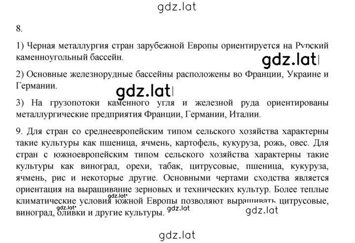 Решение задания № 227 — страница 2
