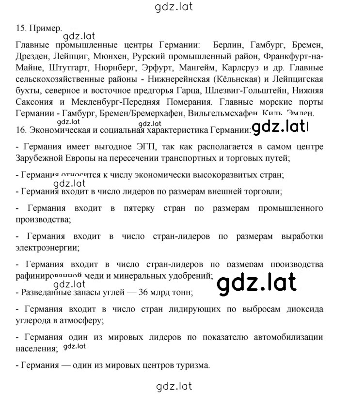 Решение задания № 228 — страница 2