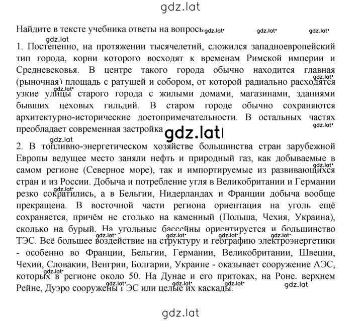 Решение задания № 229 — страница 3
