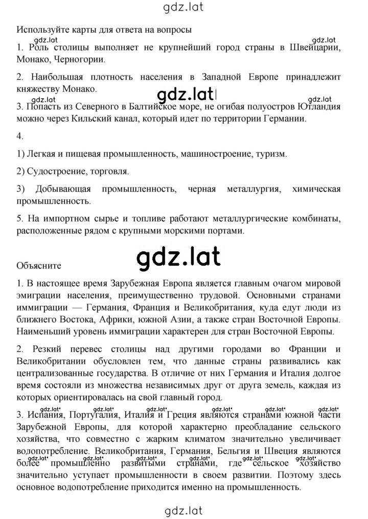 Решение задания № 230 — страница 2