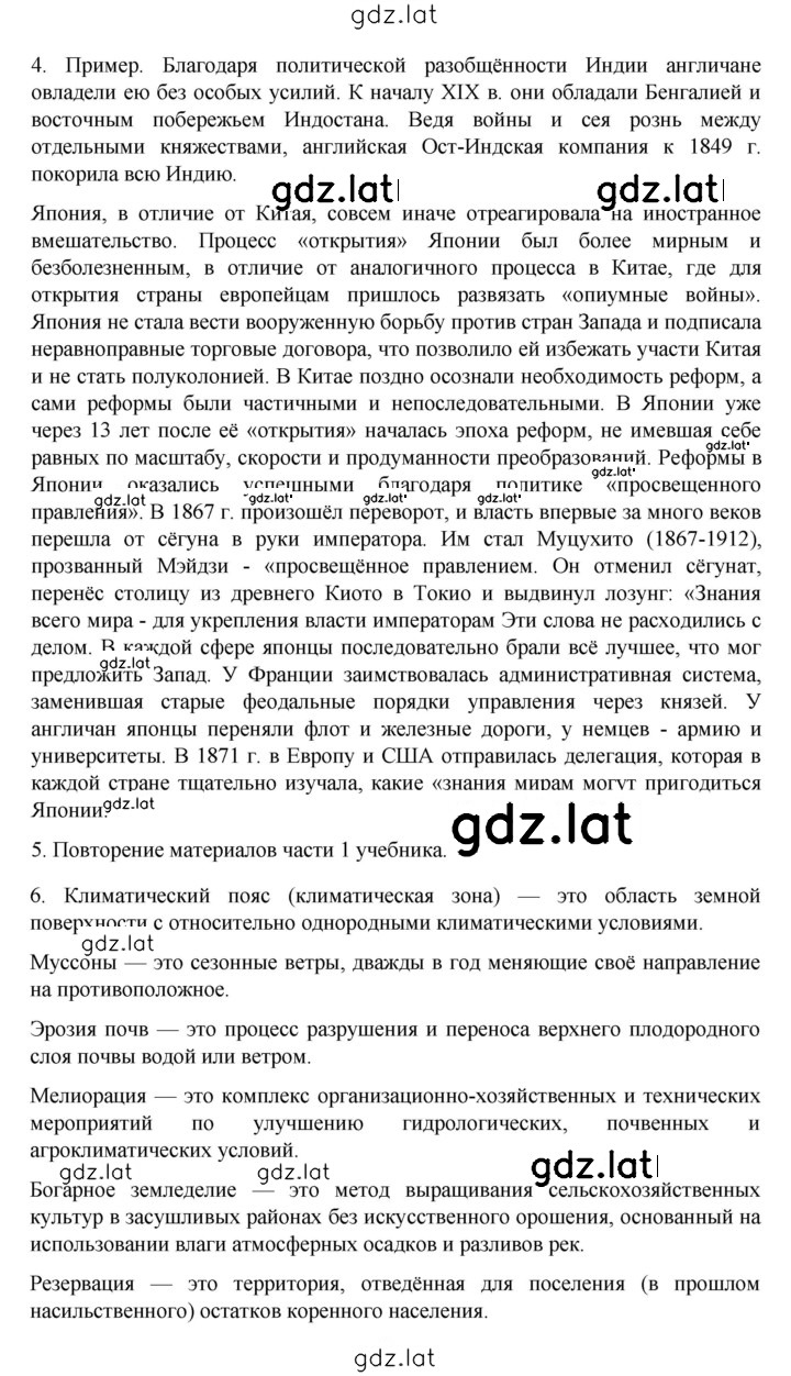 Решение задания № 235 — страница 2