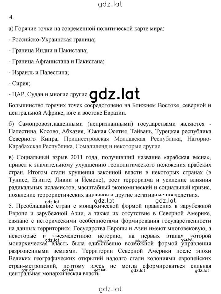 Решение задания № 25 — страница 2