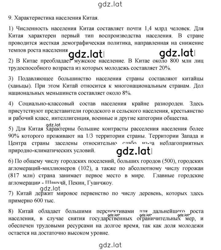 Решение задания № 278 — страница 2
