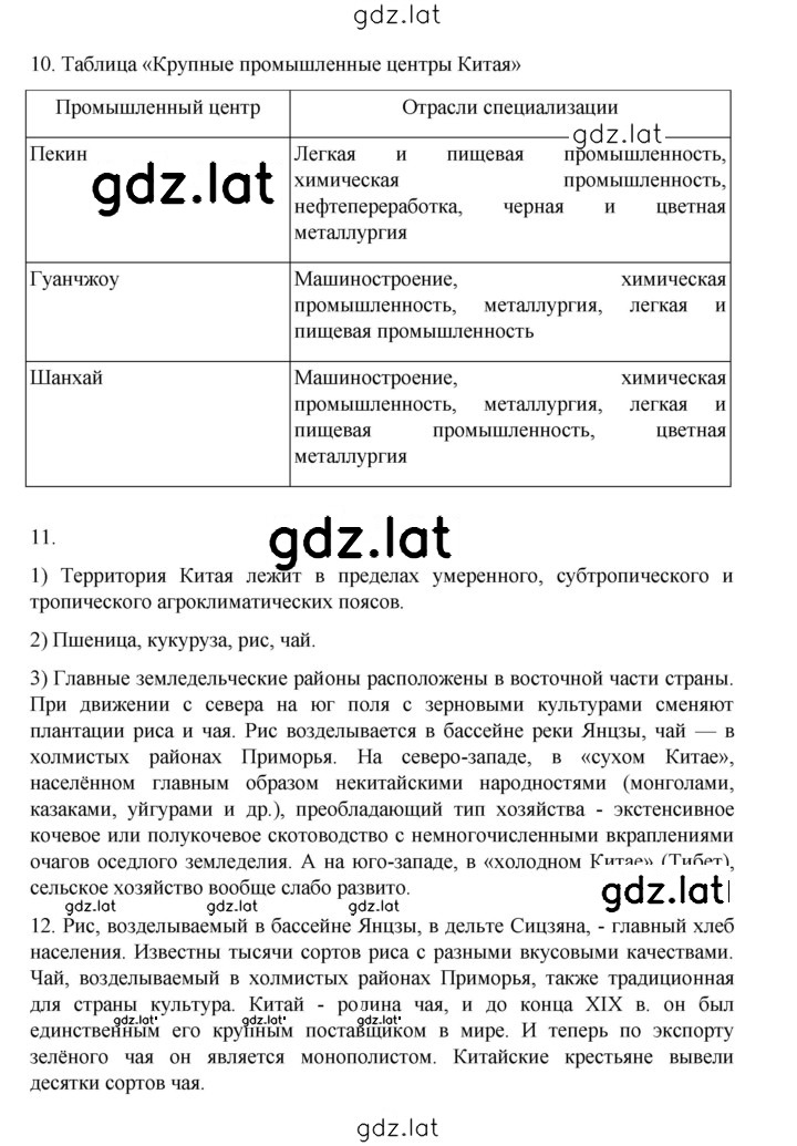 Решение задания № 278 — страница 3