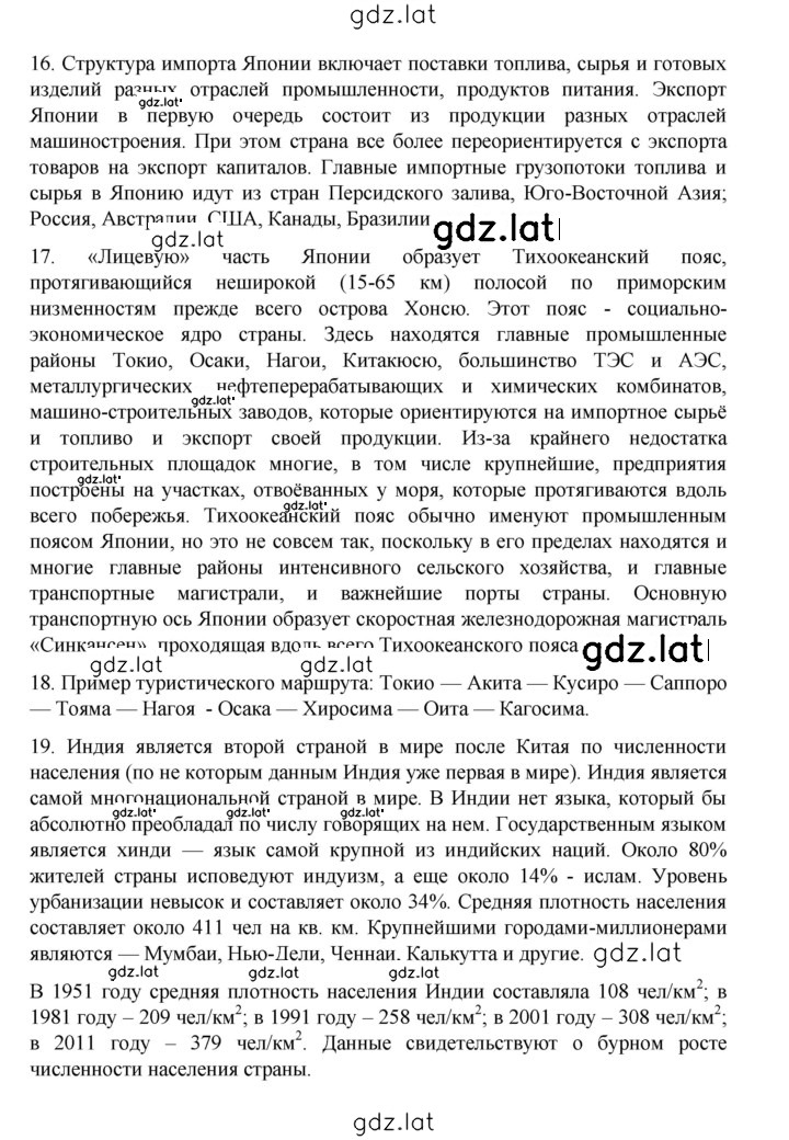 Решение задания № 279 — страница 2