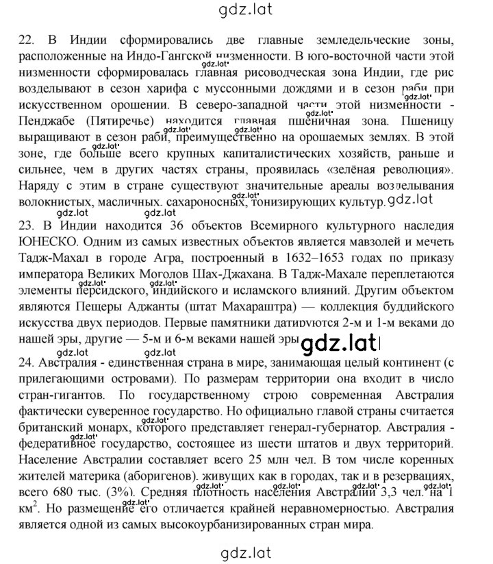 Решение задания № 280 — страница 2